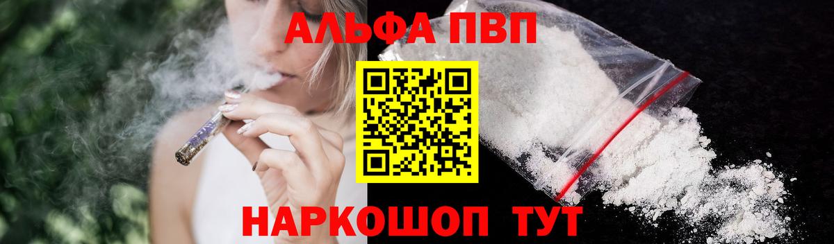 Alpha-PVP СК Знаменск