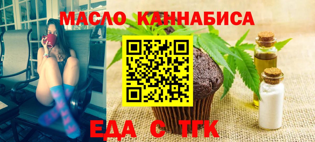 Знаменск  Cannafood конопля  Вход с VPN 