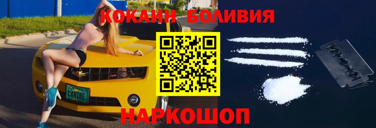 КОКАИН  Вход с VPN  Знаменск  Cocaine Перу  Cocaine 98% 