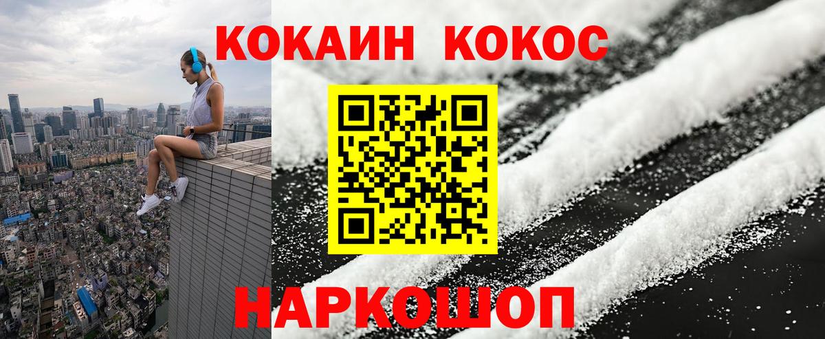 COCAIN 98% Знаменск