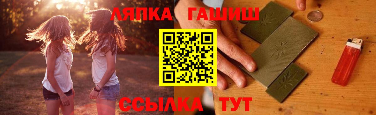 Гашиш Ice-O-Lator  Вход с VPN  Знаменск  ГАШ Cannabis 