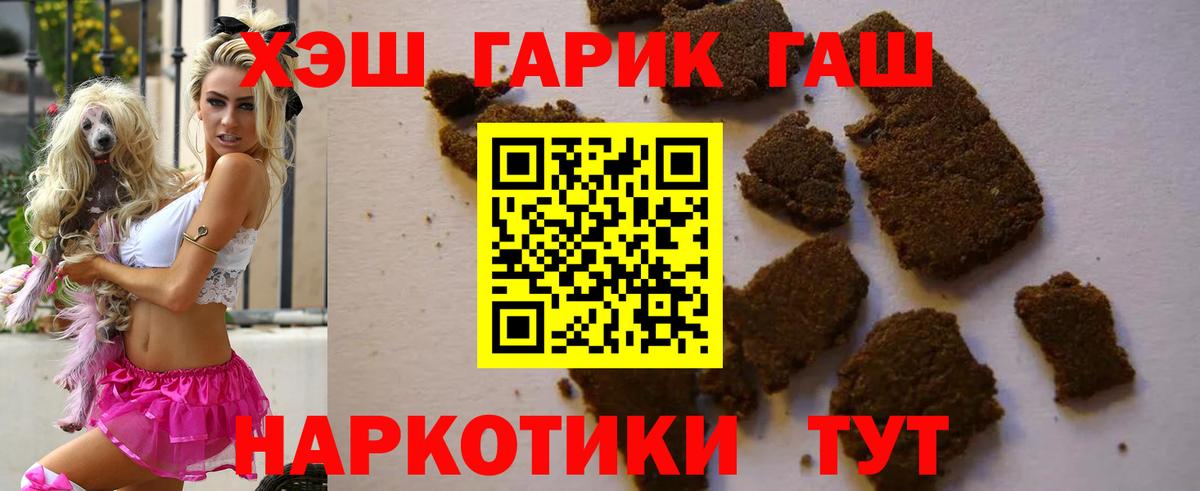 Гашиш hashish Знаменск