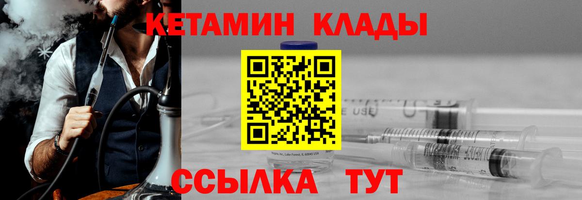 сайты даркнета Telegram  Кетамин VHQ  Вход с VPN  Знаменск 