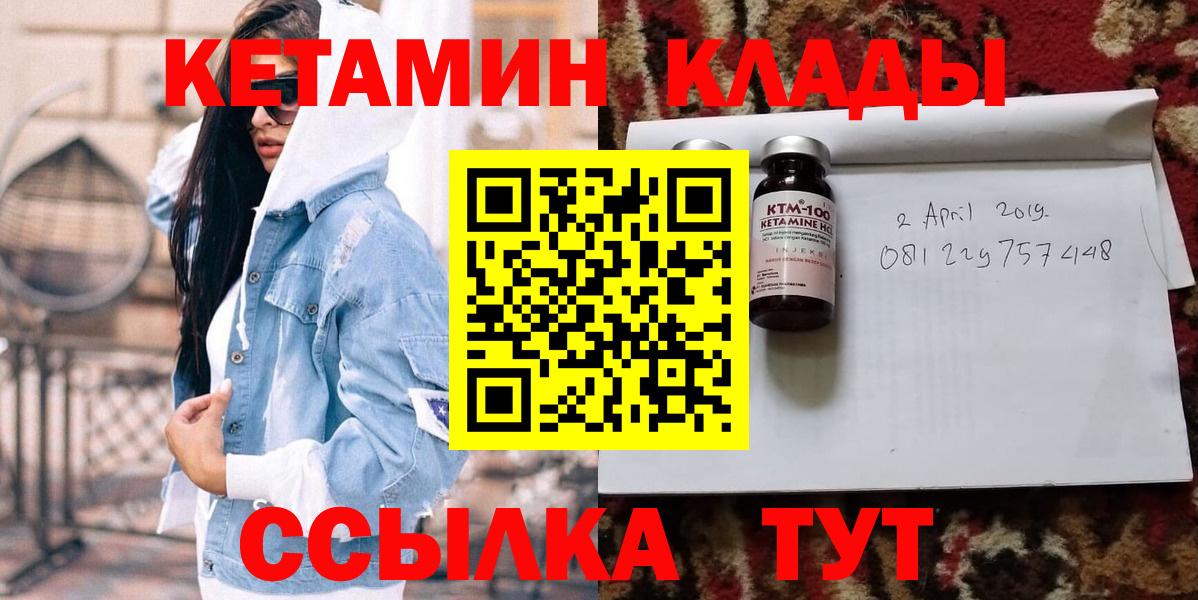 Кетамин ketamine Знаменск