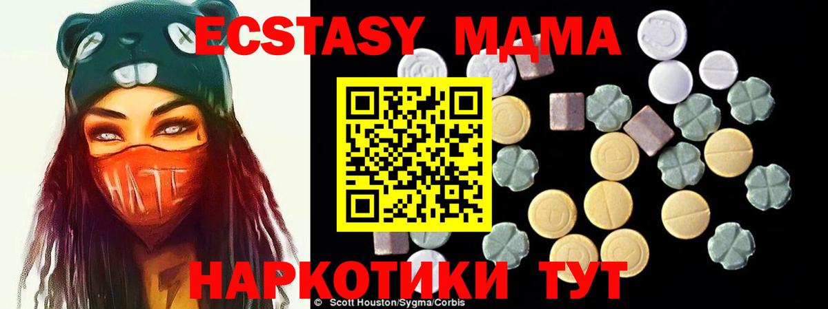 МДМА Molly Знаменск