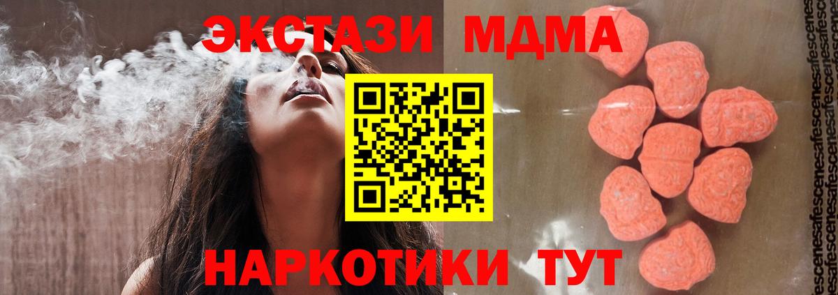 Знаменск  МДМА Molly  MDMA  Вход с VPN 