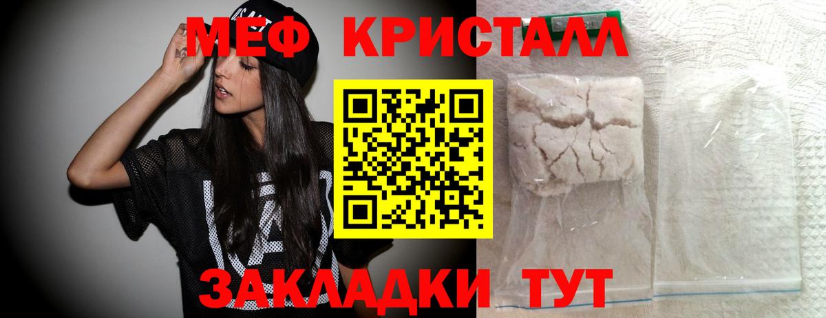 Меф мяу мяу мука Знаменск