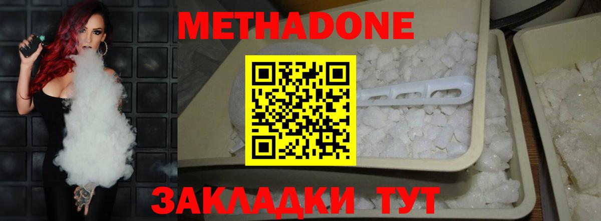 Знаменск  мориарти формула  Вход с VPN  МЕТАДОН кристалл 