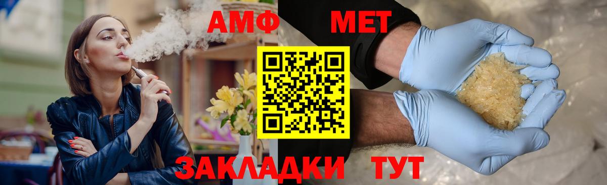 МЕТАМФЕТАМИН кристалл  Вход с VPN  Знаменск  МЕТАМФЕТАМИН кристалл 