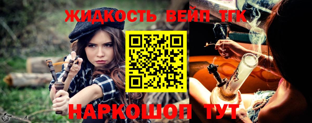 Дистиллят ТГК вейп Знаменск