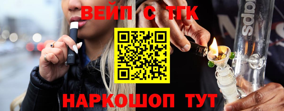 хочу   Вход с VPN  Знаменск  ТГК концентрат 
